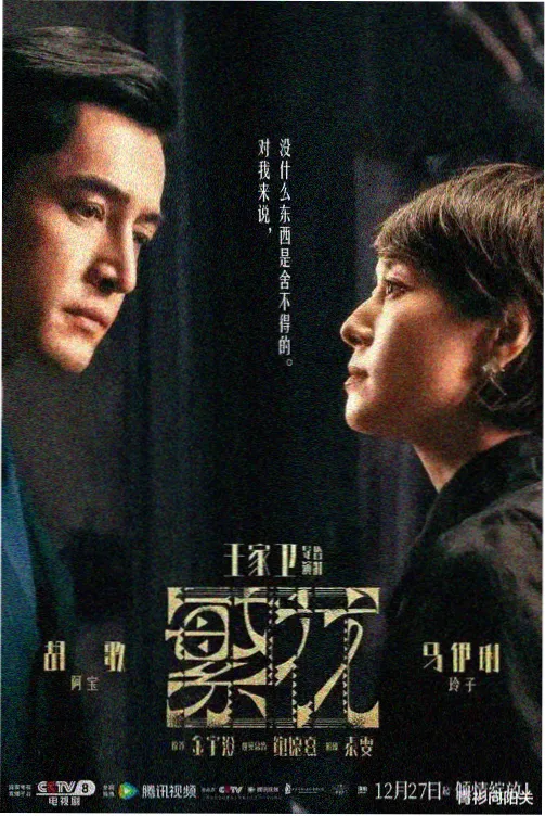 女子监狱第一季 第1集 入狱第一夜 剧照